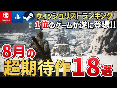 【堕天使Hum】|【最新作】2024年8月に発売する注目の期待作を18本ご紹介！PS/Switch/Steam