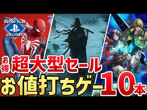【堕天使Hum】 | 【ゲームニュースまとめ】あの新作が商標登録ｷﾀ━(ﾟ∀ﾟ)━!! PS5pro対応発表 アサクリ問題進展 モンハン新情報 名作無料配布も！ PS5