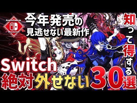 【堕天使Hum】 | 【緊急生放送】Switch2抽選ゲオ3回目発表！ニンダイ告知待ち放送！