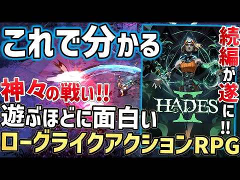【堕天使Hum】 | 【PS5/PS4】新作ソウルライク始動！延期で待った1作がついに！9月発売の新作おすすめゲーム6選！2024年【新作ゲーム紹介】