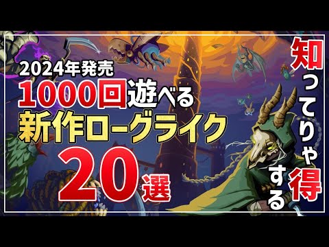【堕天使Hum】|一人で夢中に遊べる！2024年に発売するローグライクゲーム最新の期待作20選＋α！