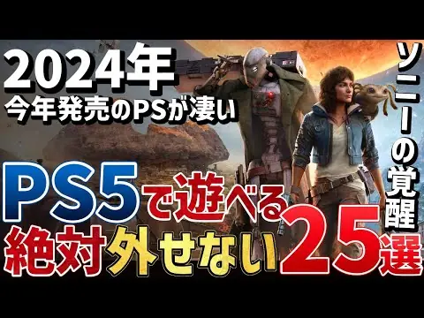 【堕天使Hum】 | 2024年内にPS5で発売する絶対に遊びたい期待作を25本ご紹介！【PSユーザー必見】