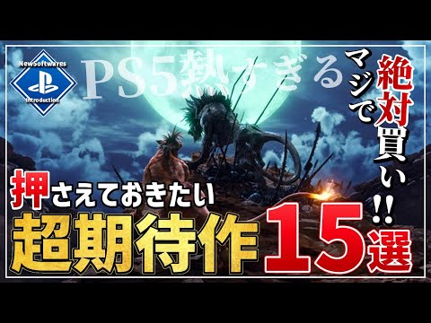 【堕天使Hum】 | 1300万本売れた神ゲー新作などPS5新情報が大量モンハンワイルズも無双もホライゾンも【PS5 Pro 買っとけ】