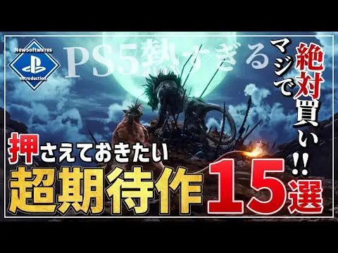 【堕天使Hum】 | 【激アツ】PS5の新作ゲーム・注目の超期待作を15本ご紹介！