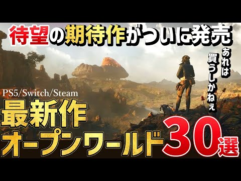 【堕天使Hum】|ゲームならではの世界観が楽しめる新作「オープンワールド」30選！