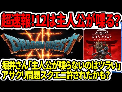 【堕天使Hum】 | 【PS5/PS4】新作ソウルライク始動！延期で待った1作がついに！9月発売の新作おすすめゲーム6選！2024年【新作ゲーム紹介】