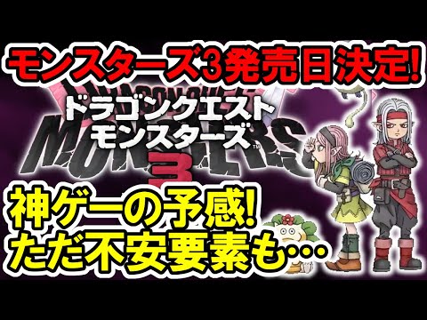 【堕天使Hum】 | 【ドラクエ3HDリメイク】超速報！予約絶好調でパケ31万超え！？PS5版も売れる！スクエニP気になる発言…ビルダーズ3来るか！？