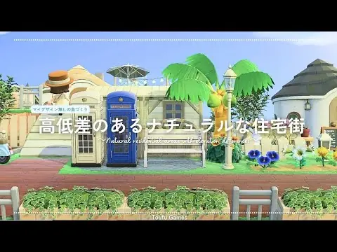 【堕天使Hum】 | 【あつ森】マイデザイン無しの島づくり｜高低差のあるナチュラルな住宅街｜Animal Crossing: New Horizons【島クリエイター】