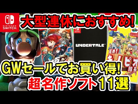 【堕天使Hum】|【Switchセール】大型連休におすすめ！GWセールでお買い得！超名作11選