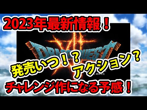 【堕天使Hum】 | 【PS5/PS4】新作ソウルライク始動！延期で待った1作がついに！9月発売の新作おすすめゲーム6選！2024年【新作ゲーム紹介】