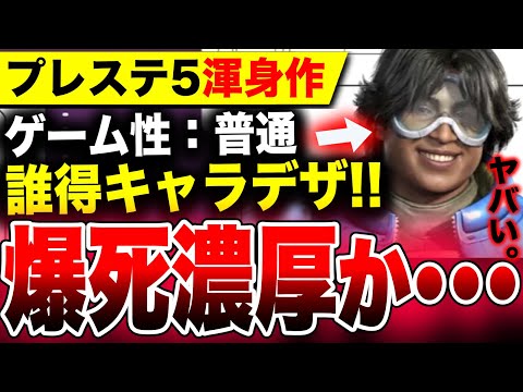 【堕天使Hum】 | 【PS5/PS4】新作ソウルライク始動！延期で待った1作がついに！9月発売の新作おすすめゲーム6選！2024年【新作ゲーム紹介】