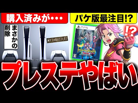 【堕天使Hum】 | こいつら許せねぇ..全世界で嫌われているゲームキャラを詳しく解説【全員参戦】