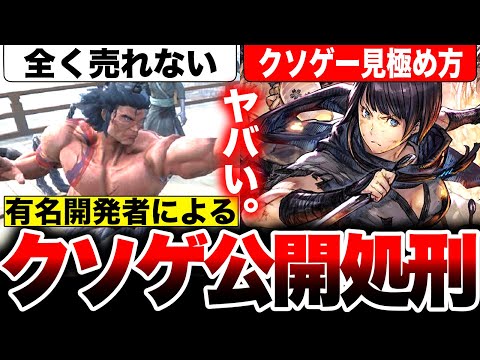 【堕天使Hum】|【有名開発者が公開処刑】プレステのゲームは大体クソゲー？PS5版が即投げ売りされた『Ed-０: Zombie Uprising』をぶった斬り！そこからわかったクソゲーの見極め方！【TGS2023】