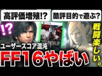 【堕天使Hum】 | 【モンハンワイルズ】最新情報公開！新種族「絶滅種」＆新モンスター解禁！強化されたストーリーなど情報量が多すぎる！2025年2月28日の登場が待ち遠しい！【モンスターハンターワイルズ】
