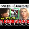 【堕天使Hum】 | 【スクエニパニック】大爆死か？『FF7リバース』初週予想がヤバい！【コング占い・ソフト週間販売予想】【PS5 ファイナルファンタジー VII／FINAL FANTASY VII REBIRTH】