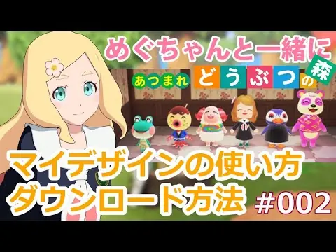 【堕天使Hum】 | マイデザインの使い方&ダウンロード方法！【あつまれどうぶつの森】