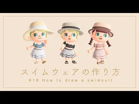 【堕天使Hum】 | 【あつまれ どうぶつの森】水着の作り方｜ストライプ＆ギンガムver #19【あつ森 マイデザイン】