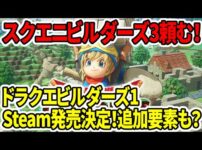【堕天使Hum】 | 任天堂Switch新作ゲーム情報☆ディズニーエピックミッキー　紹介動画☆