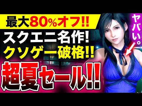 【堕天使Hum】 | 【最大75％OFF】PSストア「ハローウィーンセール」がお得すぎる！お買い得のゲームを10本ご紹介！【PS5/PS4】