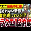 【堕天使Hum】 | 【またネガキャンか・・・】「ハード離れ加速すんだろ笑」Xbox × Amazonの新戦略にゲームメディアが疑念！PS5 Swtichでは真似できないだろ！【未来を創る！】Fire TV Stick