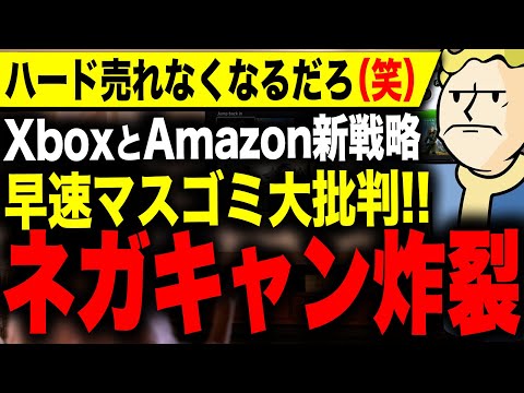 【堕天使Hum】 | 新作を宣伝するためにYoutuberに褒美を与えたUBIさんステマ行為と批判される..XBOXに買収されてすぐに閉鎖させられた日本スタジオがまた買収されて復活..GOTY作品発売後１年経っても利益出ず