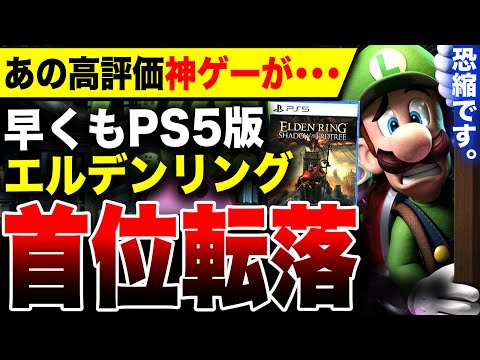 【堕天使Hum】 | 新作を宣伝するためにYoutuberに褒美を与えたUBIさんステマ行為と批判される..XBOXに買収されてすぐに閉鎖させられた日本スタジオがまた買収されて復活..GOTY作品発売後１年経っても利益出ず