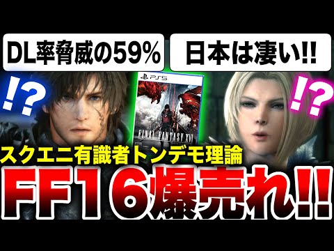 【堕天使Hum】 | 【スクエニやばい！真のFF16】アレの全てを上回る！『グランブルーファンタジーリリンク』/ 遂に来た！実質90%オフ PS5独占『スパイダーマン2』【GRANBLUE FANTASY: Relink】