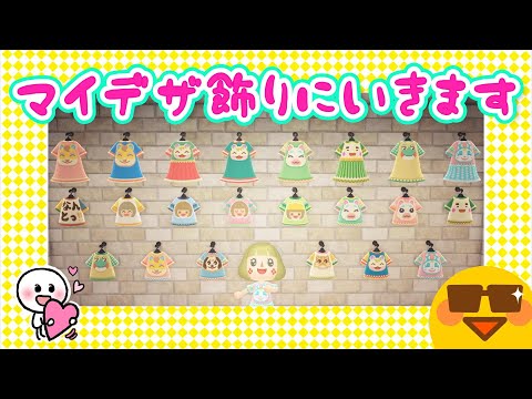 【堕天使Hum】|【あつ森】マイデザ飾りにいきます～夏服～