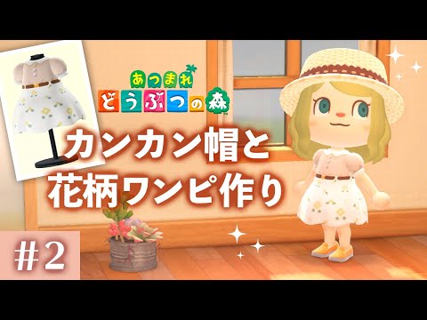 【堕天使Hum】 | 【あつ森】新シリーズ！マイデザインを使わない島づくり|No Designs Island Designer #1 飛行場【島クリエイト】