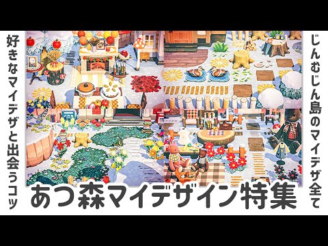 【堕天使Hum】 | 【あつ森】新シリーズ！マイデザインを使わない島づくり|No Designs Island Designer #1 飛行場【島クリエイト】