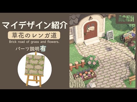 【堕天使Hum】 | 【あつ森】新シリーズ！マイデザインを使わない島づくり|No Designs Island Designer #1 飛行場【島クリエイト】