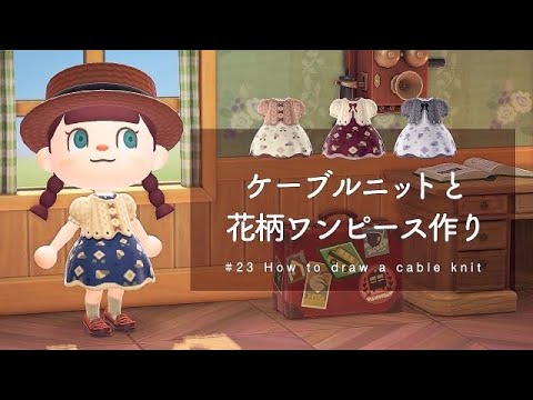 【堕天使Hum】 | 【あつ森】新シリーズ！マイデザインを使わない島づくり|No Designs Island Designer #1 飛行場【島クリエイト】