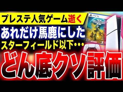 【堕天使Hum】 | 【スクエニ対決】『FF7リバース vs FF16』発売前の予約状況がヤバい／龍が如く8クリア後感想／どうなる初週『マリオvs.ドンキーコング』【コング占い・ソフト週間販売予想】PS5 Switch
