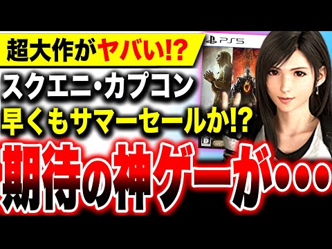 【堕天使Hum】 | 【2024年秋】協力プレイができる期待の新作ゲーム10選
