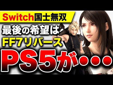 【堕天使Hum】 | 【ドラクエ3HDリメイク】アプデ実装は？Steam版MOD問題で荒れる！？コマンドJRPG爆売れ！とあるドラクエ投稿が話題に…【新型Switch2】