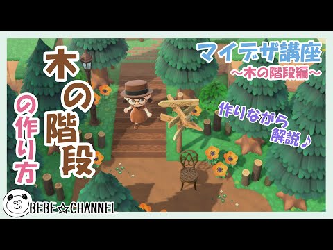 【堕天使Hum】 | 【あつ森】新シリーズ！マイデザインを使わない島づくり|No Designs Island Designer #1 飛行場【島クリエイト】