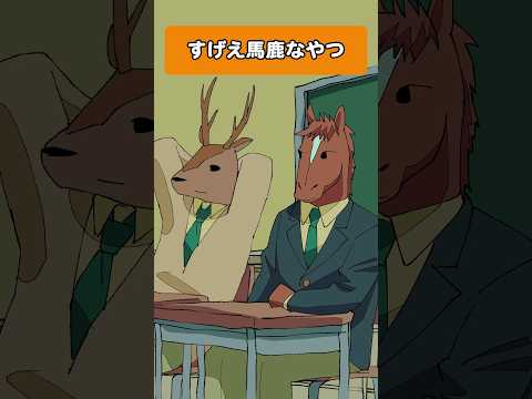 【堕天使Hum】 | すげえ馬鹿なやつ