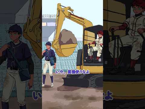 【堕天使Hum】|甲子園の砂持って帰り過ぎる奴