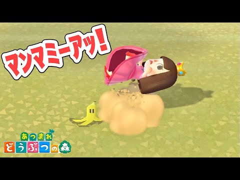 【堕天使Hum】|【あつ森】誰よこんなとこにバナナ置いたの！！！【あつまれどうぶつの森】