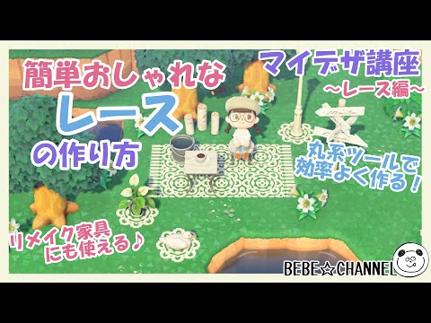 【堕天使Hum】 | 【あつ森】新シリーズ！マイデザインを使わない島づくり|No Designs Island Designer #1 飛行場【島クリエイト】