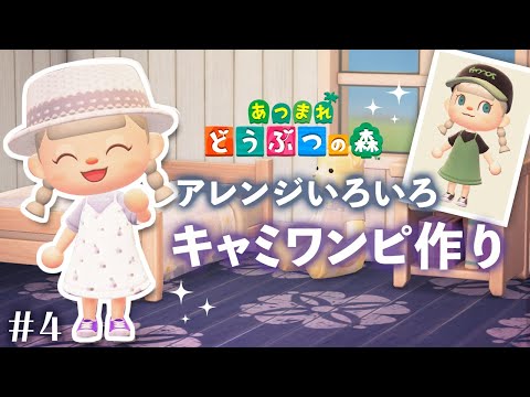 【堕天使Hum】 | 【あつ森】新シリーズ！マイデザインを使わない島づくり|No Designs Island Designer #1 飛行場【島クリエイト】