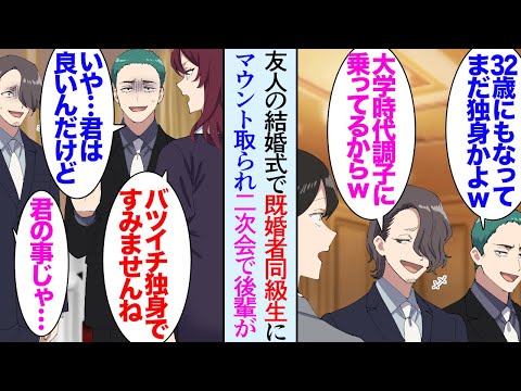 【堕天使Hum】 | 【アニメ】社員旅行当日に部長「留守番よろしくｗ文句あるなら社長に言えば？」→実は社長令嬢の私は…【スカッと】【スカッとする話】【2ch】【漫画】