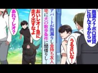 【堕天使Hum】 | 【LINE】不倫した旦那とその不倫相手の姉が許せなかったので、2人とも地獄に葬り去った結果www【長編】