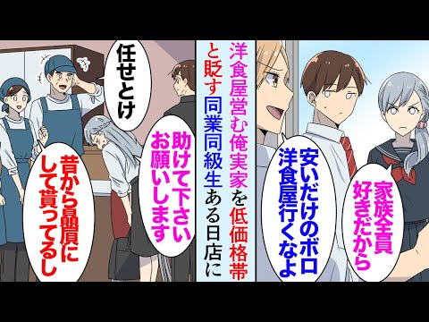 【堕天使Hum】 | 【漫画】職場で誰に対してもクールで冷たい美人同僚。男性からの誘いも全く受け付けない彼女がある日、帰宅途中に駅で困っていて「どうしたんですか？」→話を聞き、彼氏のふりをして助けることなった【マンガ動画】