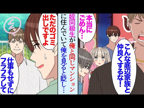 【堕天使Hum】|【漫画】俺の住むマンションに姪の通う小学校の保護者が住んでいて日中顔を合わせると俺を無職だ何だのと見下してくる「昼間からフラフラして…」→ある日、その家の子供が謝罪に来て「実はパパは…」【マンガ動画】