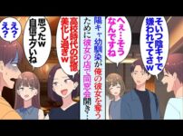 【堕天使Hum】 | 【漫画】俺は社員の8割が女性の会社で働いている。ある日、中途採用で入社した女性に何故か嫌われていて「男の人の感性なんて必要ない」→身に覚えがないので困惑していたんだが俺の双子の美人妹が…【マンガ動画】