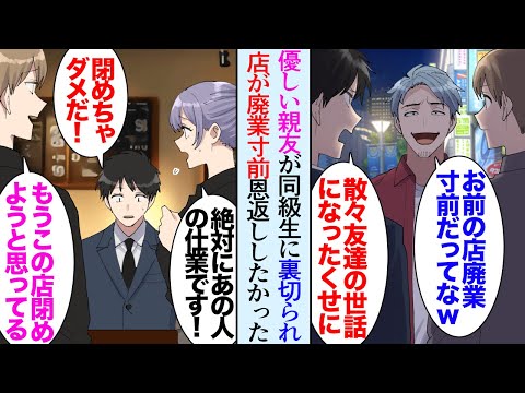 【堕天使Hum】 | 【漫画】仕事を辞め故郷に戻ったら、昔常連だった古いパン屋が営業していた。美人店長「ボロくてすみません」→公園でホームレスの男性に話を聞いてもらった俺。お礼にそこのパンを渡したら【マンガ動画】