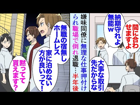 【堕天使Hum】 | 【漫画】義母に『いいから来て！！』呼び出されたら、怖い顔した義弟嫁が『孫の教育資金として生前贈与したお金を贅沢に使い込んだでしょ！』と説教してきた →私「証拠は？！」すると・・・【マンガ動画】