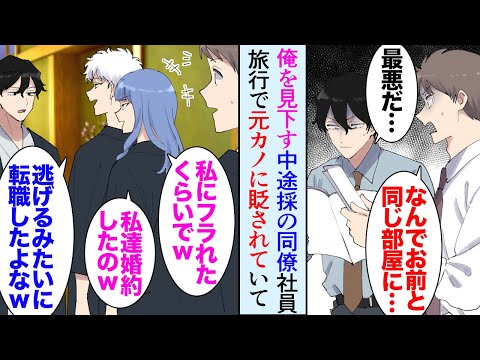 【堕天使Hum】 | 【漫画】本社から社員が出向してきたのだが、ある日急に嫌われて見下されるように「調子に乗るなよ」→戸惑っていたら「先輩に気があるっぽいっすよ」美人後輩が俺を好きらしく…【マンガ動画】