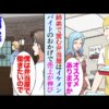 【堕天使Hum】 | 【漫画】亡くなった祖父の初盆で田舎へ。都会で起業し成功した従兄弟「まだダサい軽自動車乗ってるのかよｗ俺の高級車見ろよ」→数週間後職場の近くの弁当屋で田舎の女友達に再会し「実は大嫌いなの」【マンガ動画】